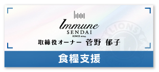 Immune SENDAI