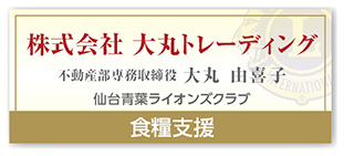 大丸トレーディング