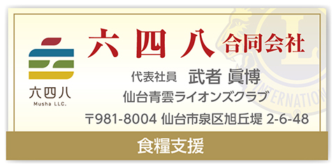 六四八