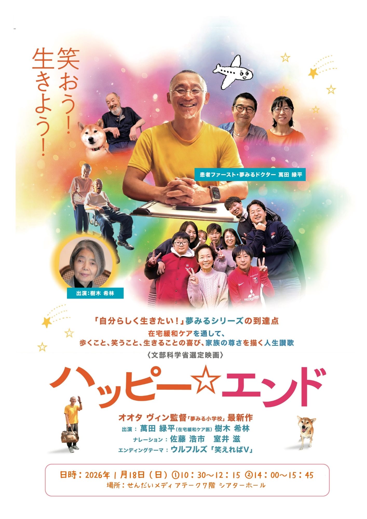 映画チラシ表面